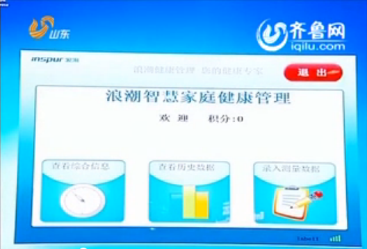 山东卫视《新闻联播》头条：省委宣传部凯发K8国际...