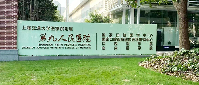 “预见”未来 网络升级让上海第九人民医院更有感